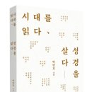 한일장신대학교 성경과교회대학원 이미지