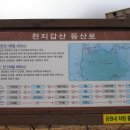 송사리 천지갑산 주차장 이미지