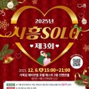 시흥 더팩트