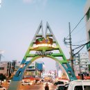 충무동골목시장 이미지