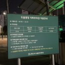 도솔광장 농구장 네이버블로그