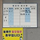 원조산곰장어집 이미지