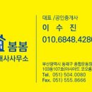 이수진공인중개사사무소 이미지