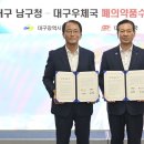 대구우체국 이미지