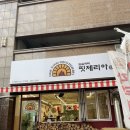 중앙대로286번길 | 오픈주방에서 바로 구워 올리는 화덕피자 &#39;임실화덕핏제리아&#39; 부산항 맛집 찐추천 후기