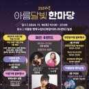 아름누리 이미지