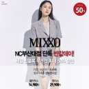 미셸NC부산대
