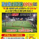 퍼스트스타디움