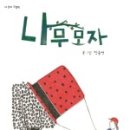 책과 글나무 이미지