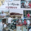 내동떡방앗간