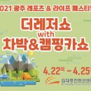 더레저 이미지