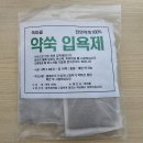 몸사치 | 🌿 주말의 작은 사치, 쑥 입욕제 후기