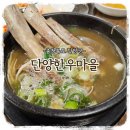 단양정육 이미지