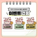 GOGO(고고)투어