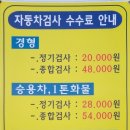 동서자동차공업사 이미지