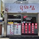 본전육회집 네이버블로그