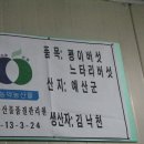 금오영농조합법인 이미지