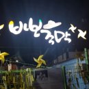 협동조합즐거운세상 네이버블로그