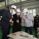 씨제이제일제당(주) 진천공장 - 4013 | 씨제이제일제당(주) 진천공장