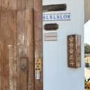 슬슬슬로우 | 제주 구좌읍 맛집 슬슬슬로우 돔베라면 후기