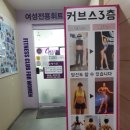 커브스 신곡클럽 이미지