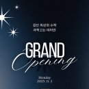 데미안아카데미학원