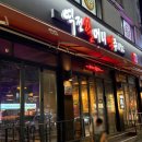 역전할머니맥주 이미지