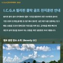 정원골프 아카데미 이미지