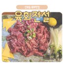 육회전설 이미지
