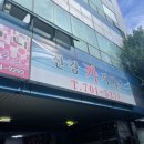 선경카센타 이미지