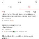 두유 제조기 써본 하준이 있냐? 쉰시 빅데 조졌음 이미지