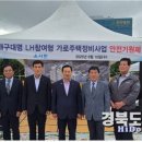 ㈜대경정비 경북도민일보