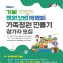 우리가족 정원 만들기 이미지