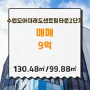 모아센트럴공인중개사사무소 이미지