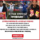 [경기일정표] 8/23(목) 청룡, 화랑, 충무, 백호, 봉황, 맹호 결승 - 경기결과 이미지