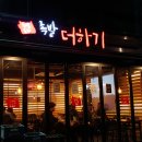 족발더하기 - 화성시 병점중앙로169번길 5-2 | 족발더하기