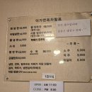 이가면옥 - 원주시 장수1로 289 | [서촌 맛집] 경복궁역 숨은 냉면 맛집 ‘이가면옥’ 냉면+왕만두 꿀조합 내돈내산 후기