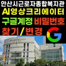 안산시근로자종합복지관 이미지