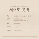 힐링우드2 | 우드 카빙 단체수업으로 힐링하기