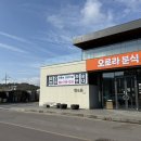 평화로(2) | [제주김밥]170. 제주 애월 / 제주 평화로 김밥 포장 ‘ 오로라분식 ’