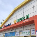마한농협양산지점하나로마트