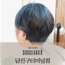 사도씨헤어본점