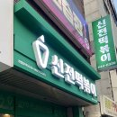 신전떡볶이창포점 네이버블로그