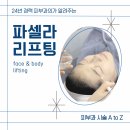 청담세란의원 이미지