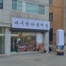 마평공인중개사사무소 네이버블로그