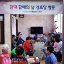 대잠3경로당 이미지