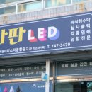 간판은광고다