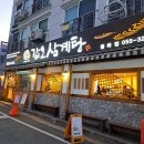 갑오삼계탕율하점