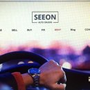 시온카서비스 이미지