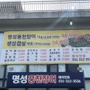 명성풍천장어 이미지